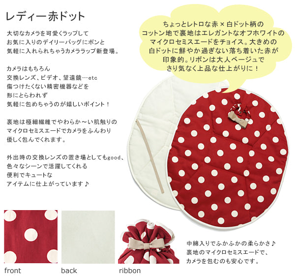 mi-na Camera Wrapping Cloth (Red)